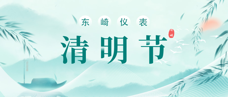 燕子來時(shí)新社，梨花落后清明